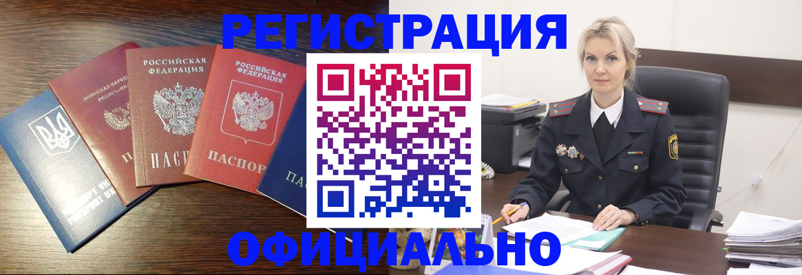 регистрация для дет. сада в Тобольске